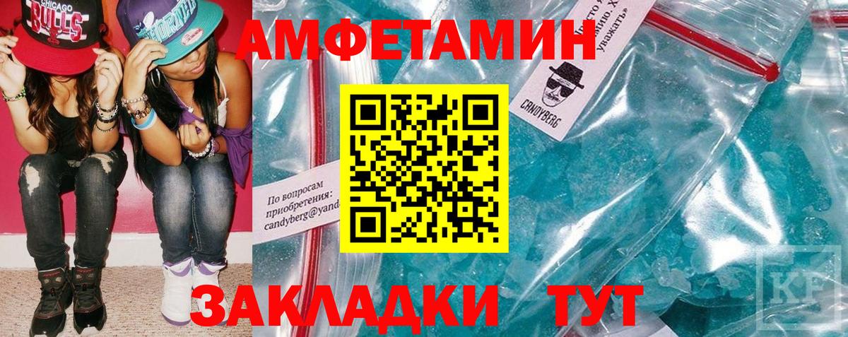 АМФ  Вход с VPN  Верхняя Пышма  АМФЕТАМИН Розовый 