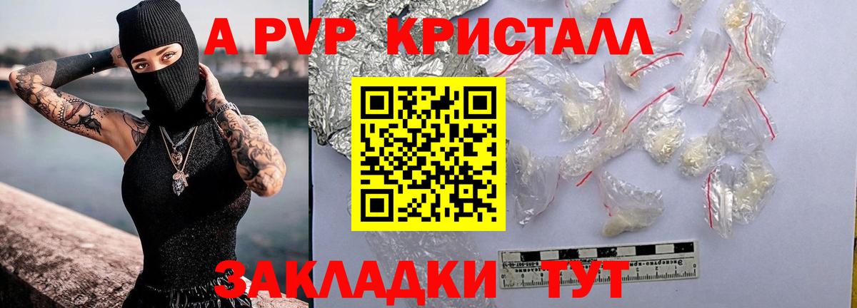APVP VHQ  Вход с VPN  Альфа ПВП Crystall  Верхняя Пышма  A-PVP СК 