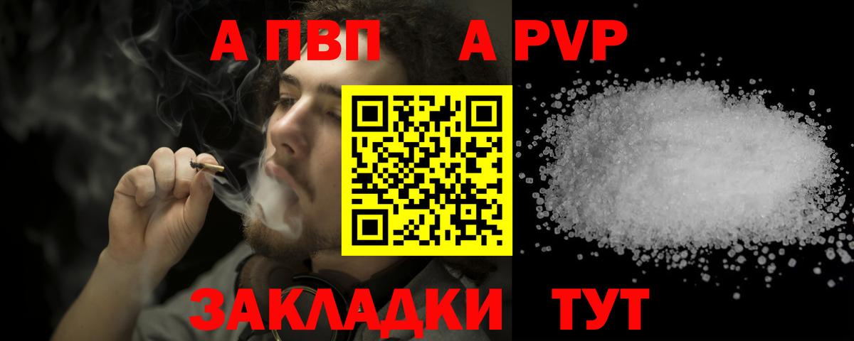 A PVP Crystall Верхняя Пышма