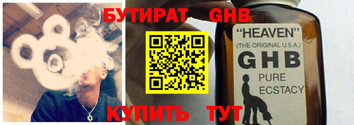 БУТИРАТ бутик Верхняя Пышма