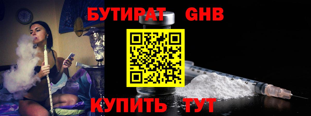 Бутират оксана  Вход с VPN  Верхняя Пышма 