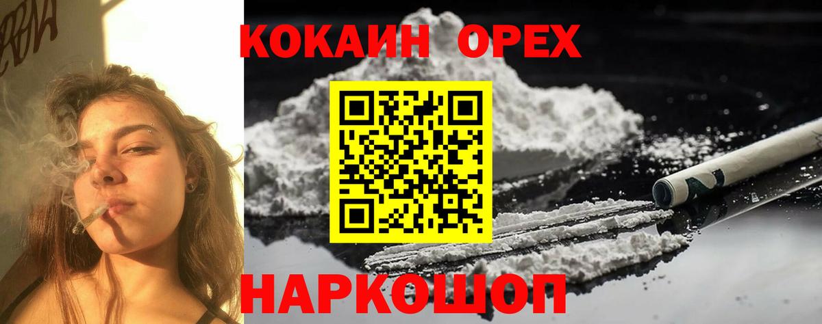 COCAIN 98%  Вход с VPN  Верхняя Пышма  КОКАИН 97% 