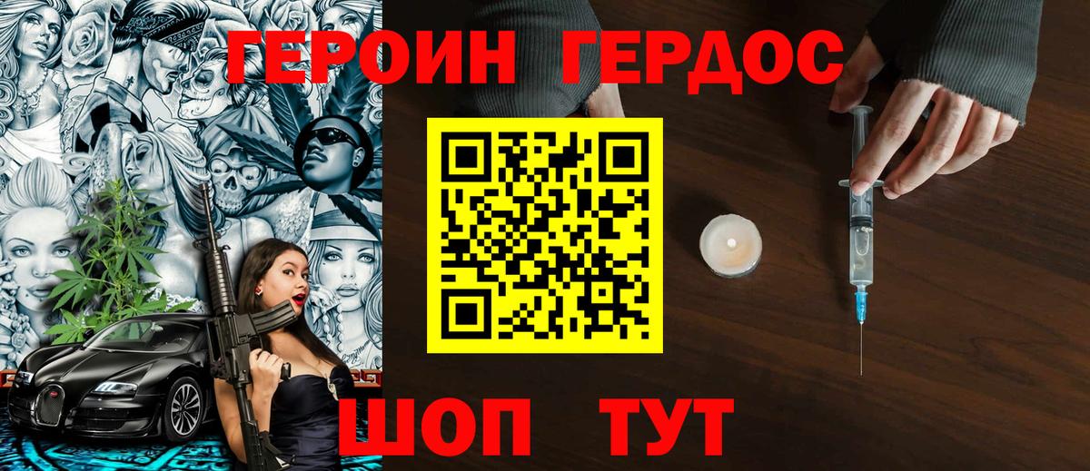 ГЕРОИН  Вход с VPN  Верхняя Пышма  Героин Афган 