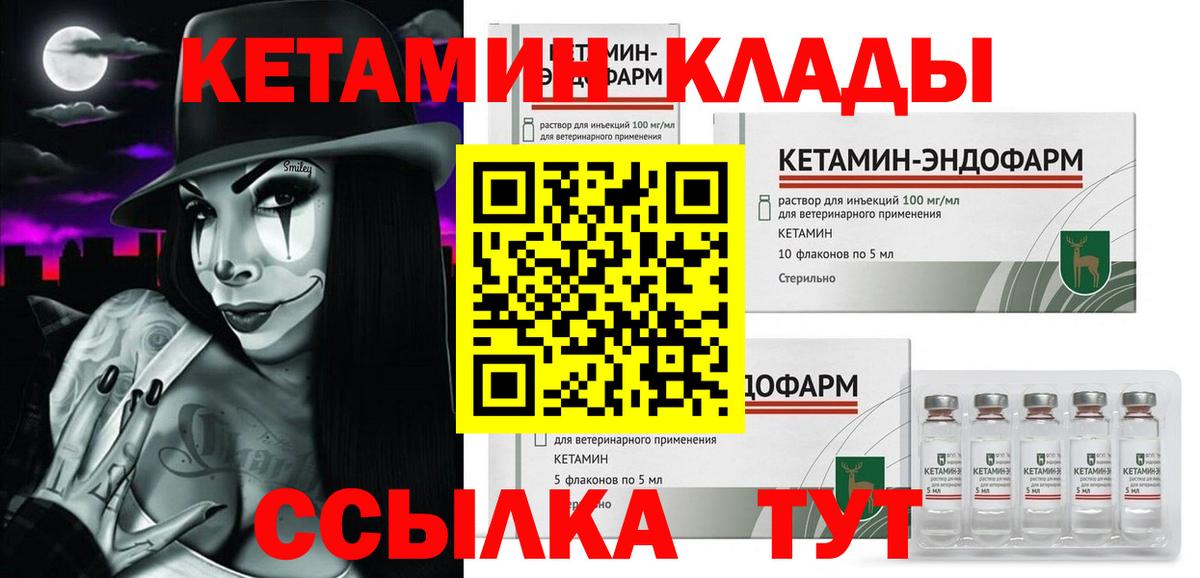 Кетамин ketamine  КЕТАМИН VHQ  Вход с VPN  Верхняя Пышма 