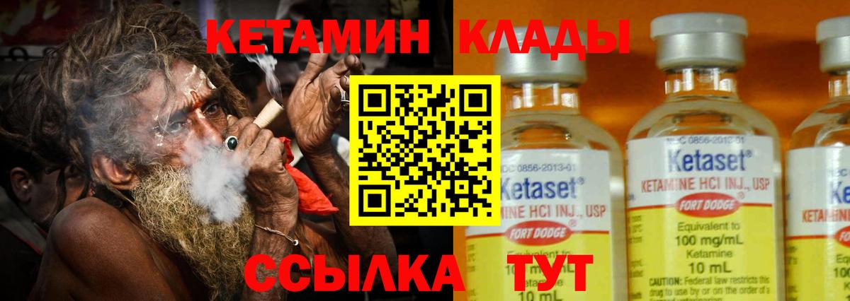 Кетамин VHQ Верхняя Пышма