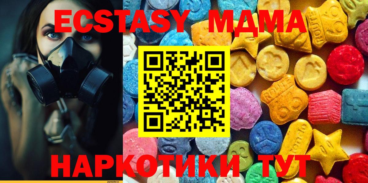 МДМА crystal  MDMA  Вход с VPN  Верхняя Пышма  МДМА молли 
