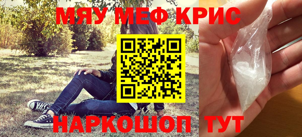 МЯУ-МЯУ  Мефедрон 4 MMC  Вход с VPN  МЯУ-МЯУ  Верхняя Пышма 