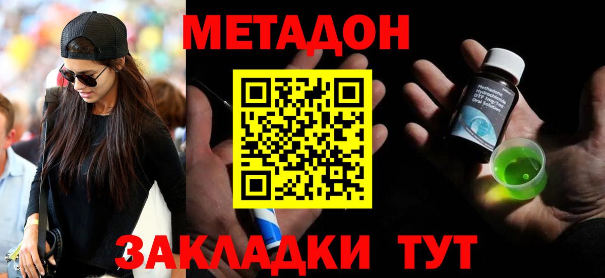 Метадон кристалл  МЕТАДОН methadone  Вход с VPN  Верхняя Пышма 