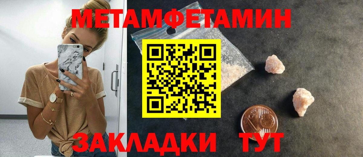 МЕТАМФЕТАМИН мет  Вход с VPN  Верхняя Пышма 