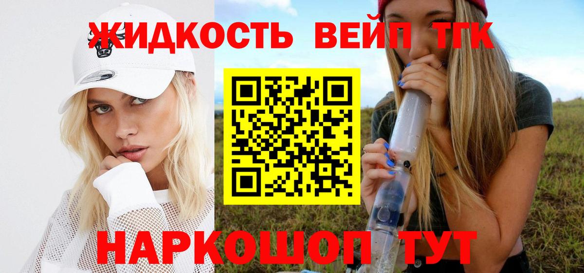 Дистиллят ТГК вейп  Вход с VPN  Верхняя Пышма 